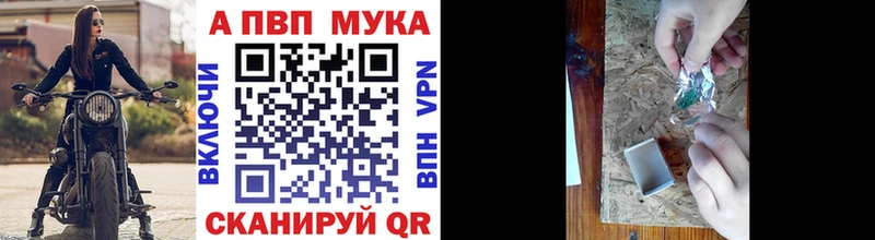 как найти гидра ссылки Alpha PVP мука Новоалександровск