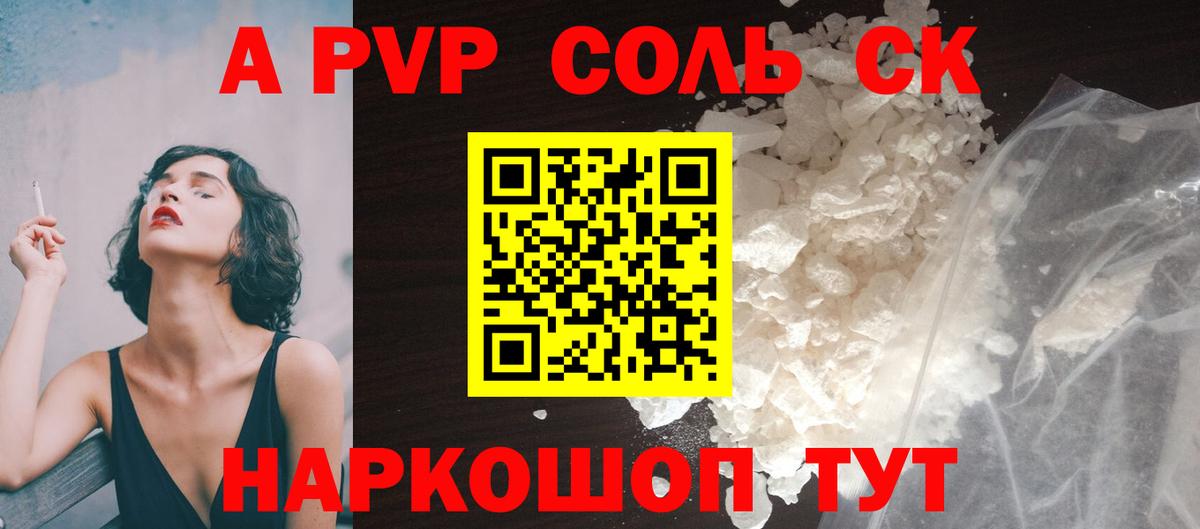 Alfa_PVP  Alpha PVP СК КРИС  Новоалександровск  Вход с VPN  A PVP мука 