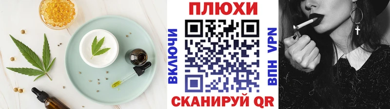 Еда ТГК марихуана дарнет шоп Новоалександровск