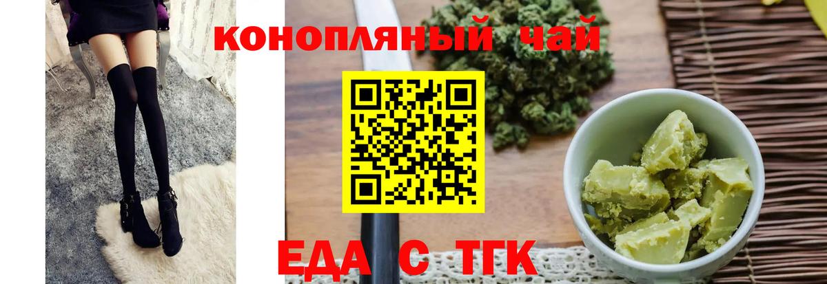 Новоалександровск  Cannafood марихуана  Вход с VPN 
