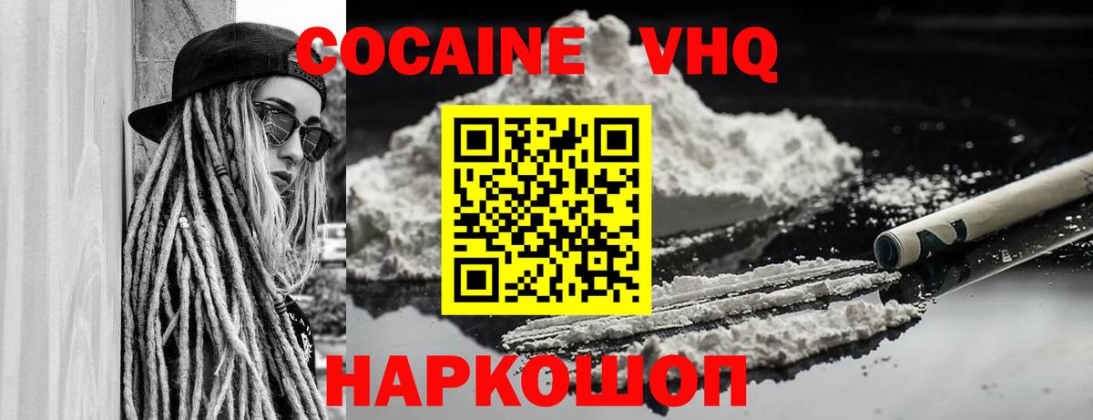 Cocaine FishScale Новоалександровск