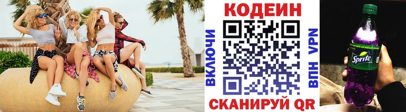 гидра ONION  Новоалександровск  Codein напиток Lean (лин)  хочу наркоту 