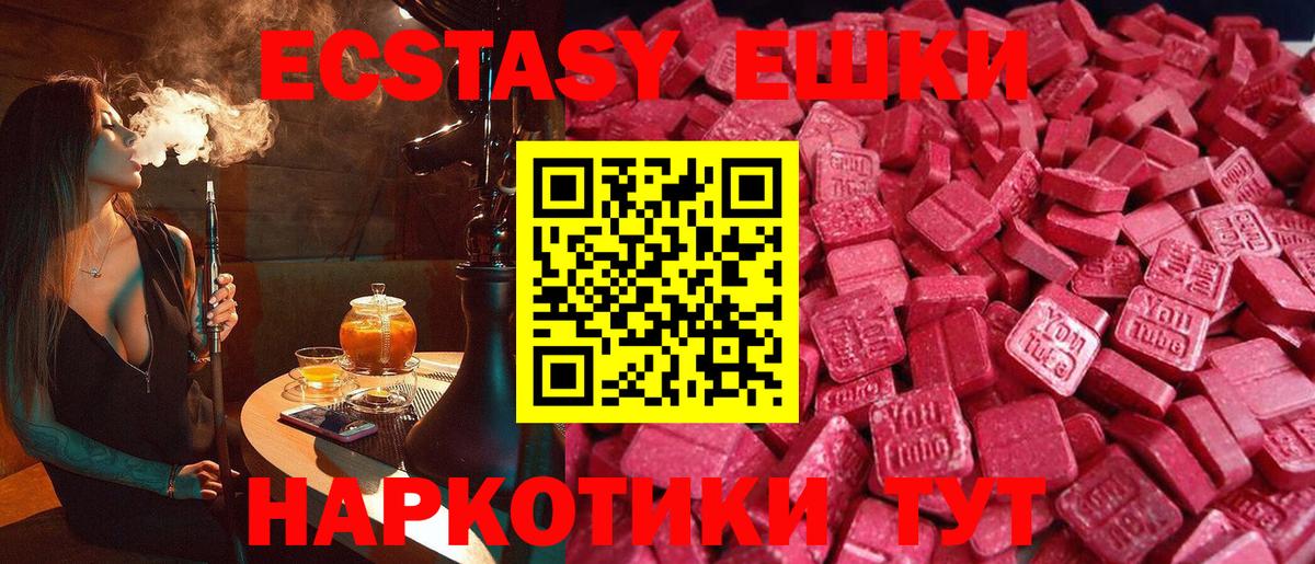 Новоалександровск  Ecstasy DUBAI  Ecstasy  Вход с VPN 