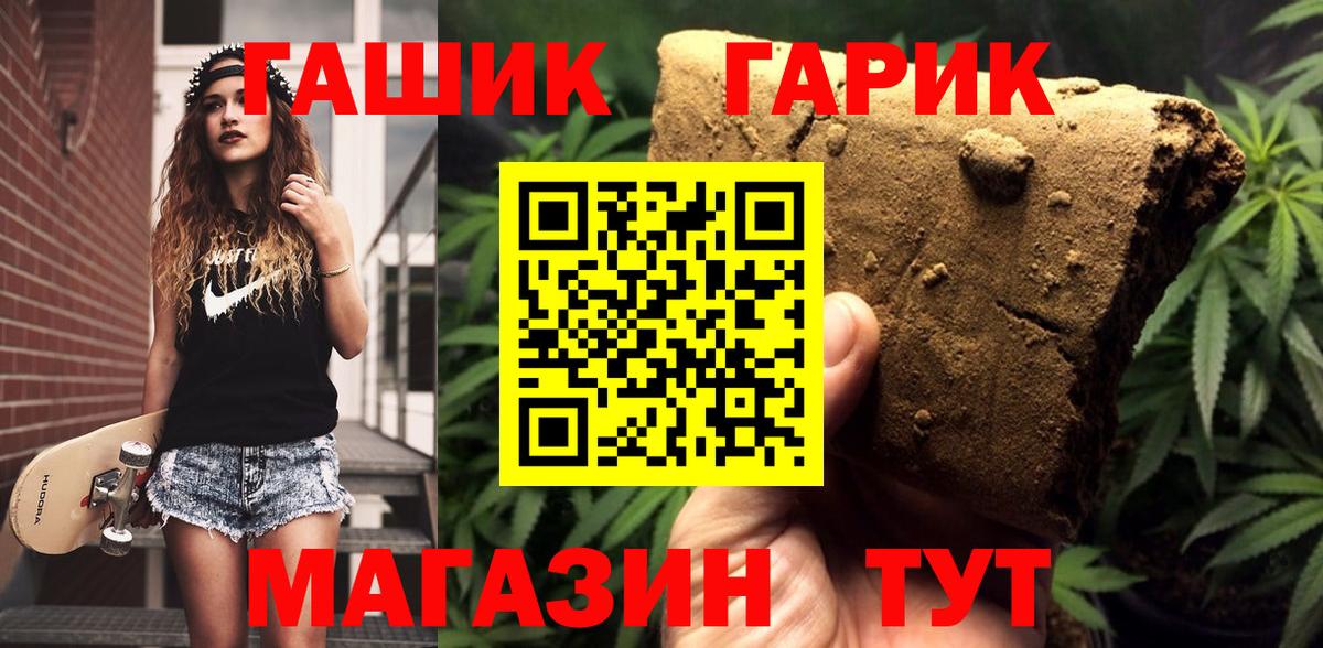 Гашиш индика сатива  ГАШ ice o lator  где можно купить   ГАШИШ  Новоалександровск  Вход с VPN 