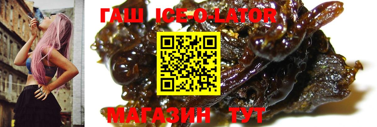 ГАШ 40% ТГК Новоалександровск