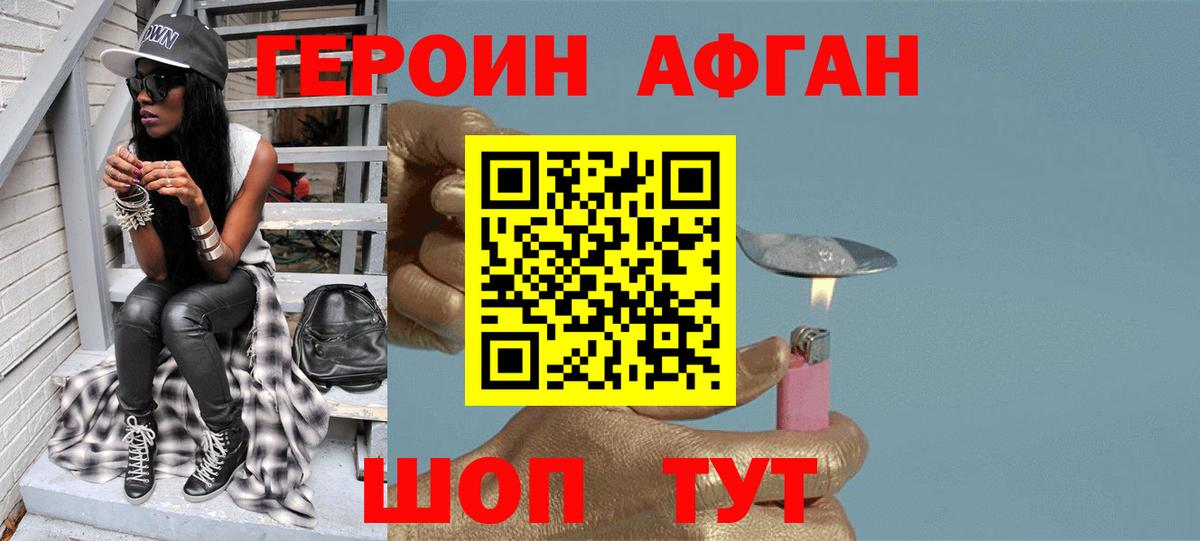 Героин Heroin  Вход с VPN  Новоалександровск 