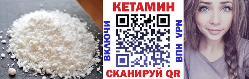 Кетамин ketamine  Новоалександровск 