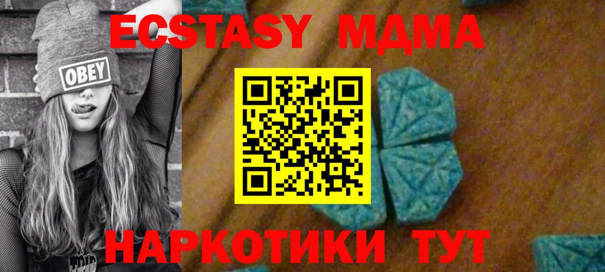 Новоалександровск  МДМА кристаллы  МДМА crystal  МДМА  Вход с VPN 