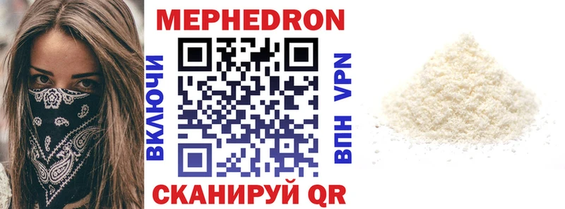Мефедрон 4 MMC Новоалександровск