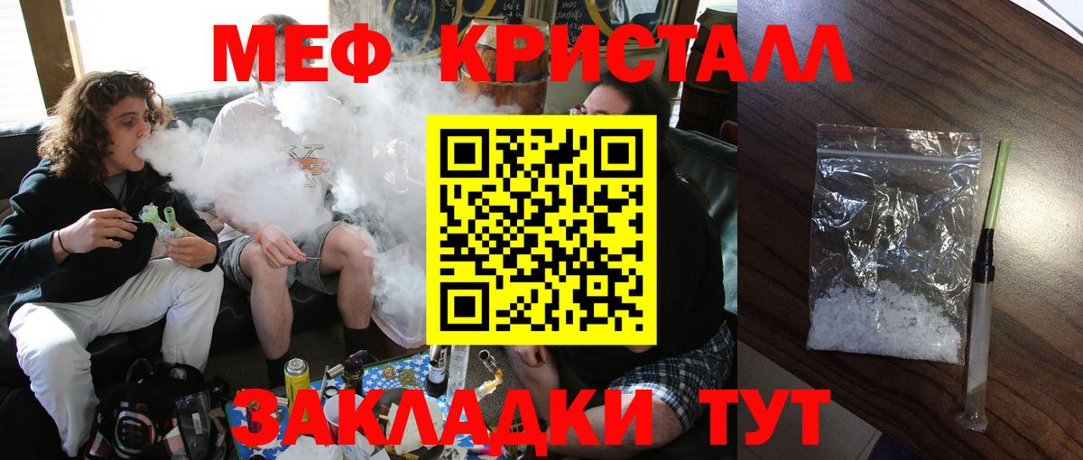 Новоалександровск  МЯУ-МЯУ мука  Вход с VPN  МЕФ мука 