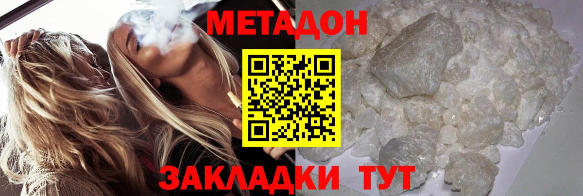 МЕТАДОН methadone  Вход с VPN  Новоалександровск  МЕТАДОН VHQ 