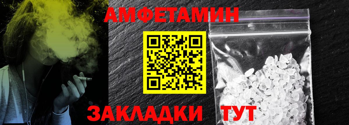 Метамфетамин кристалл  Первитин  Новоалександровск  Вход с VPN 