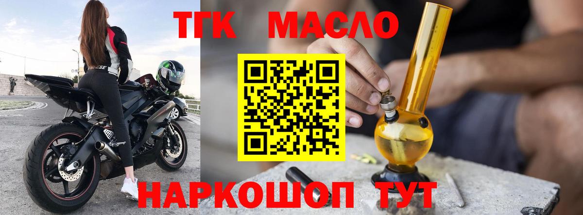 продажа наркотиков  Вход с VPN  Новоалександровск  ТГК Wax  ТГК вейп 